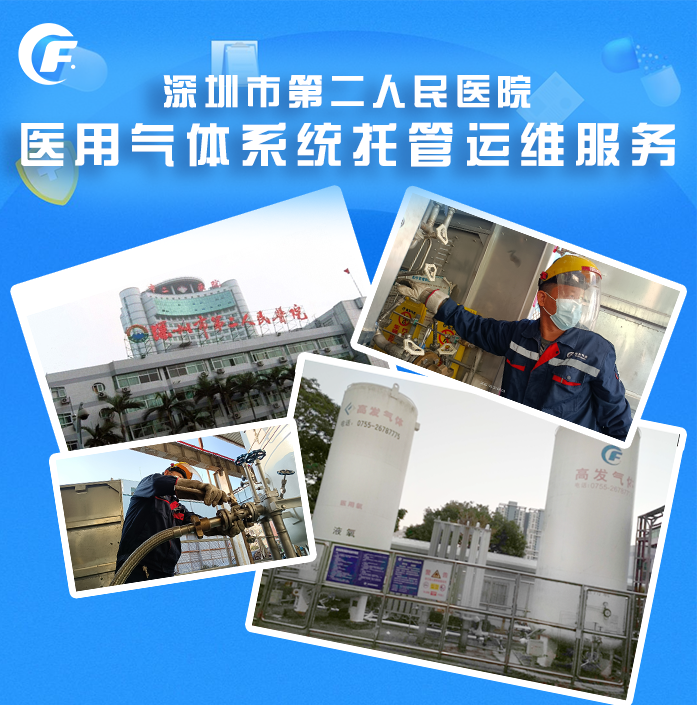 醫用氣體規范管理03.png 醫用氣體規范管理03.png