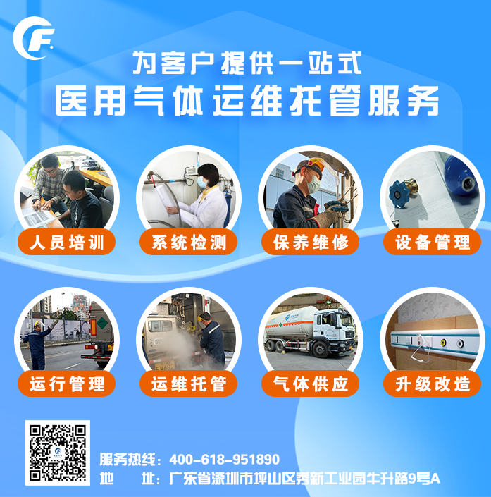 醫用氣體規范管理02.png 醫用氣體規范管理02.png